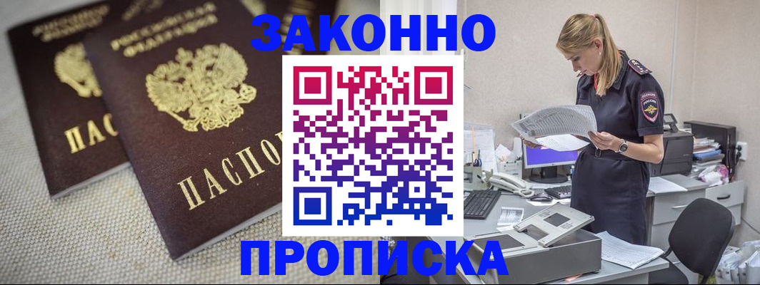 прописка для школы в Касли