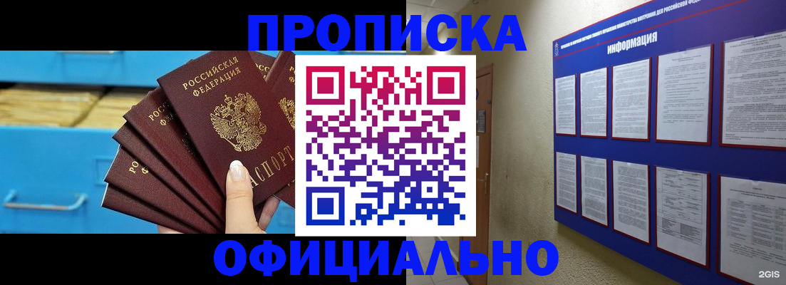 прописка поиск в Касли