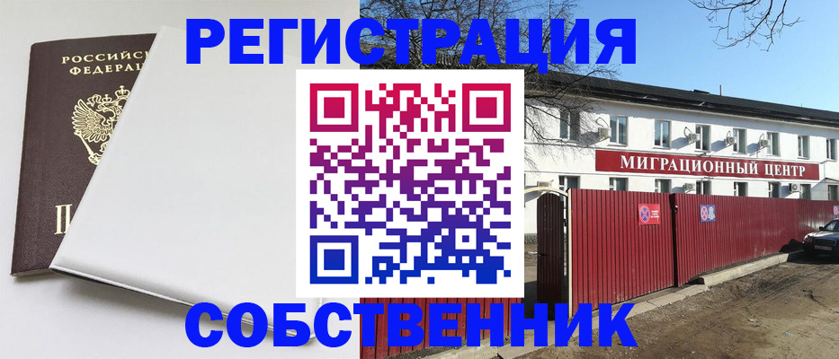 миграционный учет в Касли