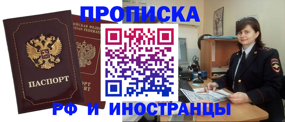 прописка в квартире в Касли