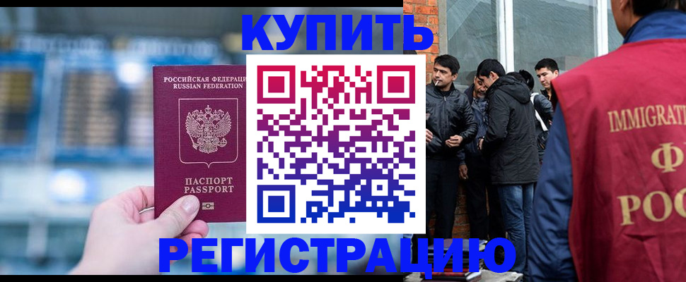временная регистрация поиск в Касли